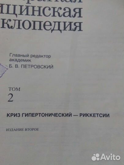 Медицина и книги по домоводству СССР