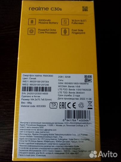 realme C30s, 2/32 ГБ