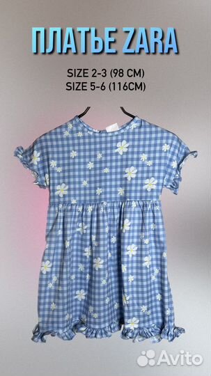 Детские вещи zara