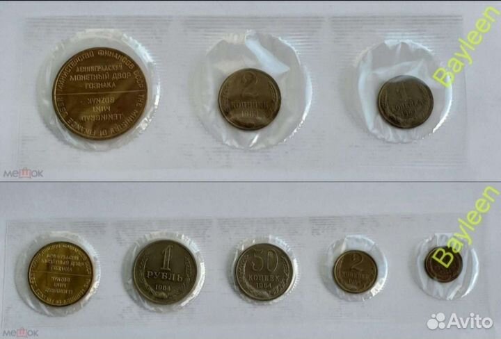 Годовые наборы монет СССР 1963 и 1964 года