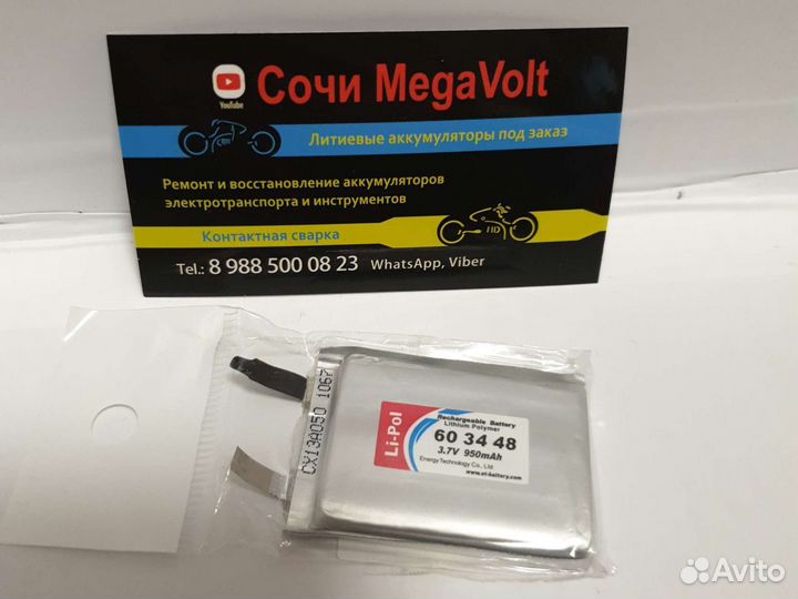 Аккумулятор ET LP 603448 950 mah li-ion