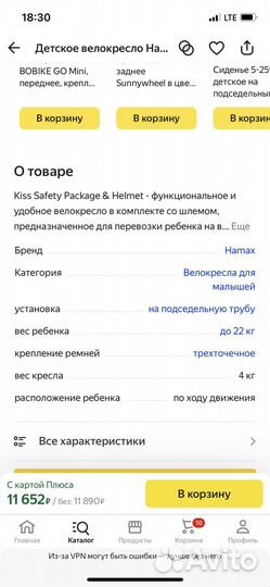 Детское велокресло hamax kiss