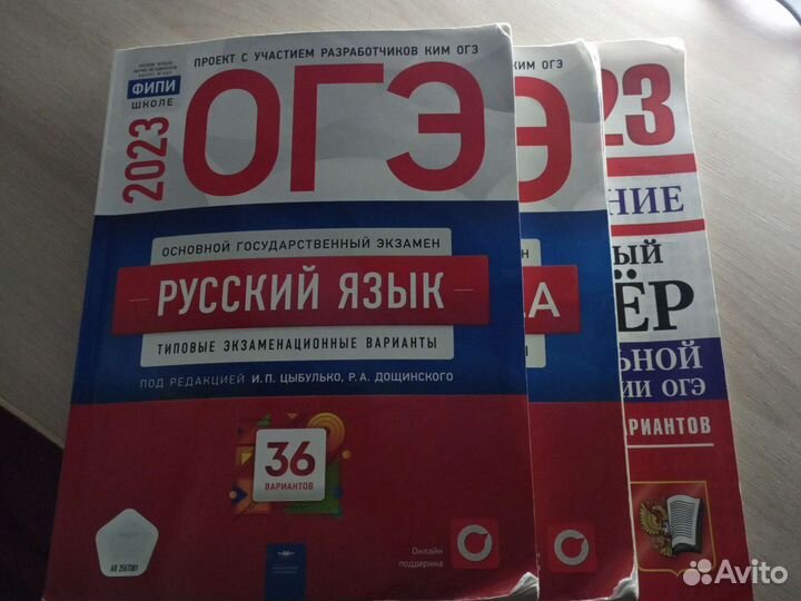 Подготовка к огэ математика, общество, русский
