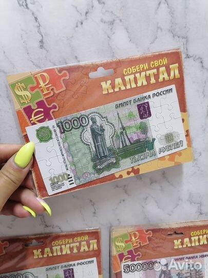 Магнит купюра пазл