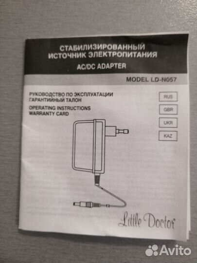 Источник электропитания