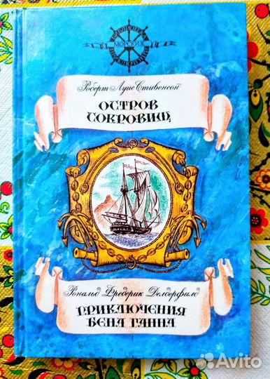 Книги детские