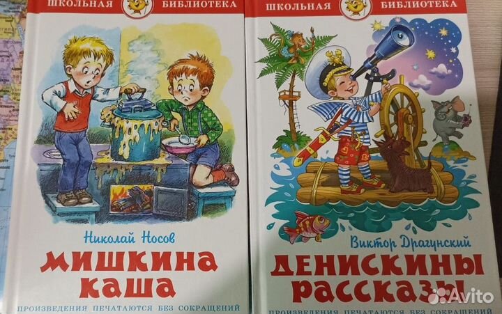 Детские книги для начального звена б/у