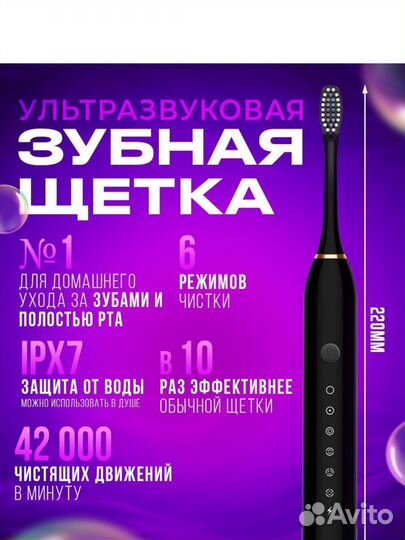 Зубная щетка