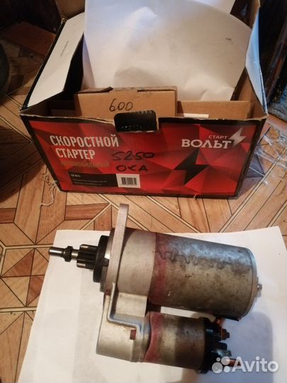 Стартер ваз 1111 Ока