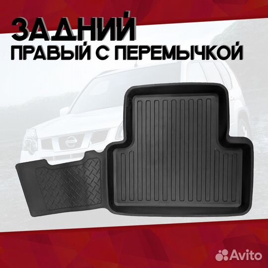 Коврики салон Nissan X-Trail II 2007-2015 Premium