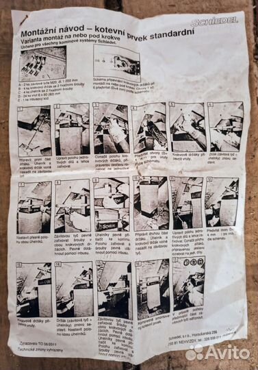 Дымоход Шидель