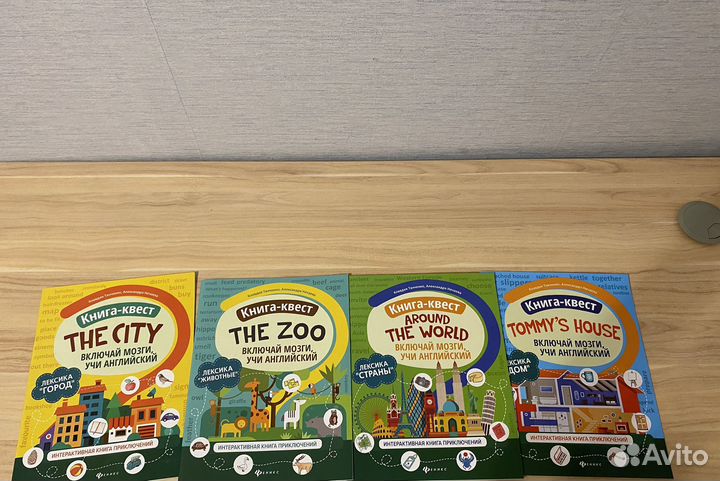 Книга-квест