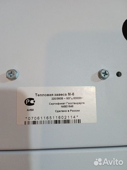 Тепловая завеса электрическая