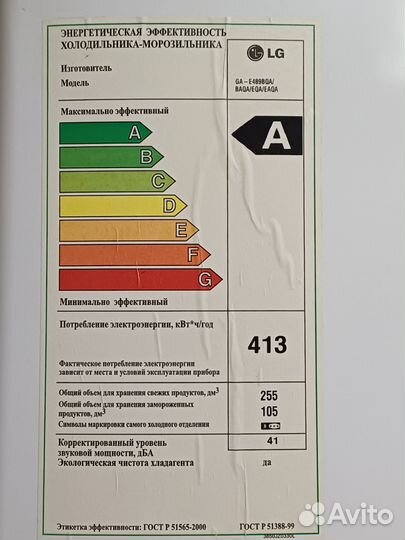 Холодильник LG GA-E489/BQA