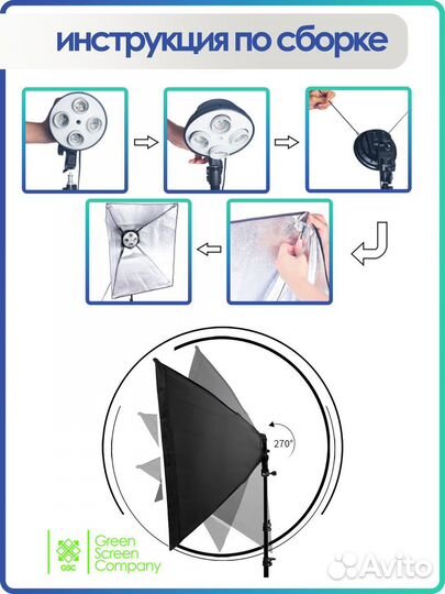 5 Софтбоксов на усиленных стойках + стойка журавль