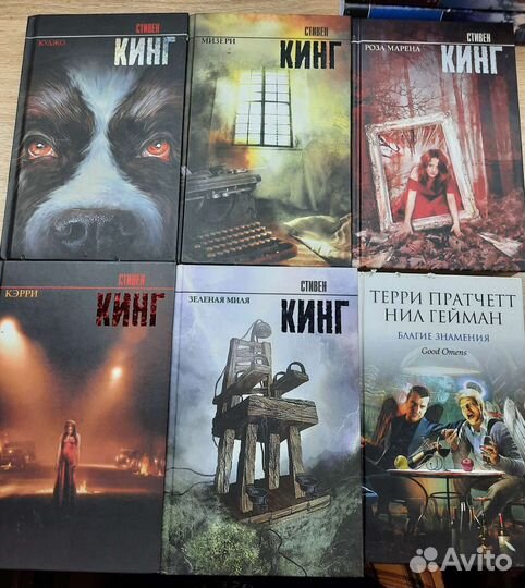 Стивен Кинг и другие