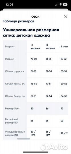 Джинсы для девочки 80-86