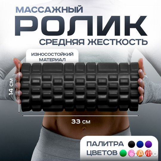 Валик для спины Shappa Fit средней жесткости, 33x1