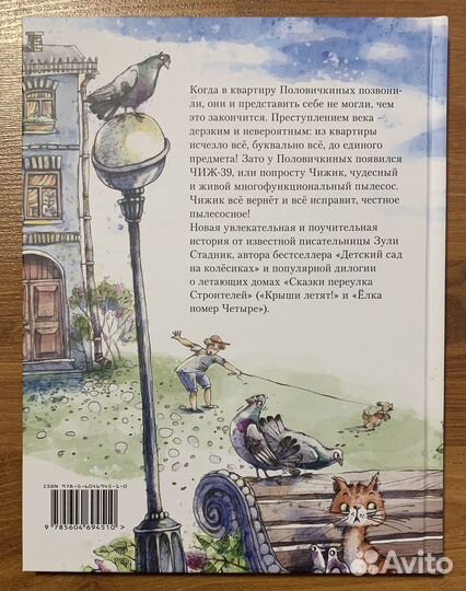 Новые детские книги издательства Архипелаг