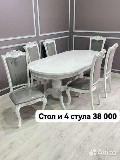 Кухонный стол стулья/Обеденная группа стол стулья