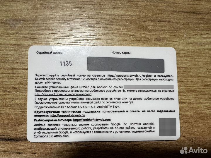 Dr.Web Mobile Security