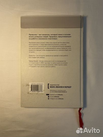 Супермен по привычке Тайнан