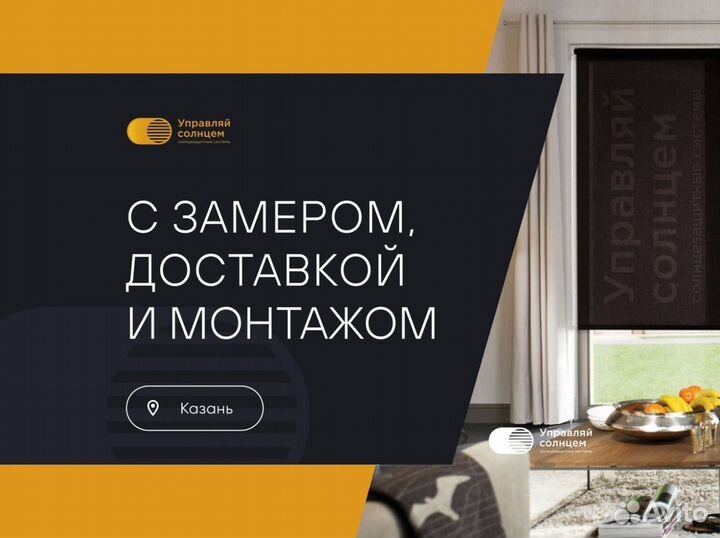 Рулонные шторы Жалюзи с доставкой