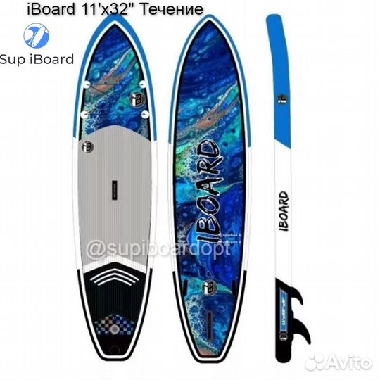 IBoard sup 11x32 сап борды опт/розница SUP доска