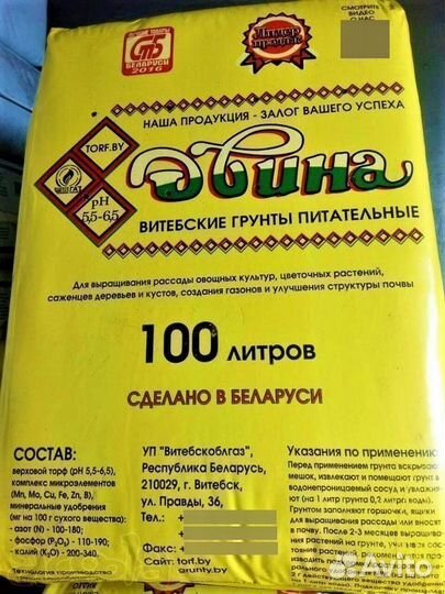 Питательный торфяной грунт / Евпатория