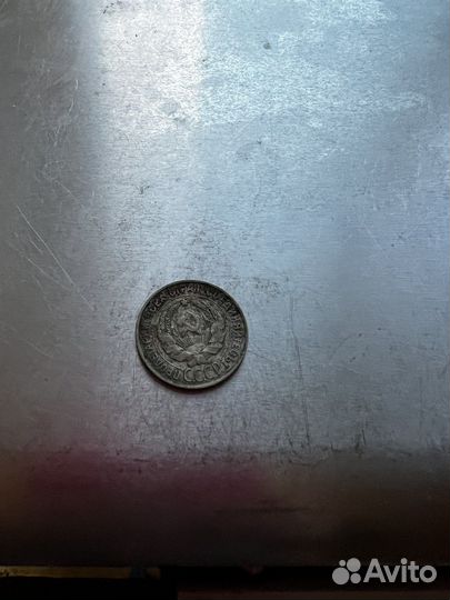 20 копеек 1928 и 1924 г.г