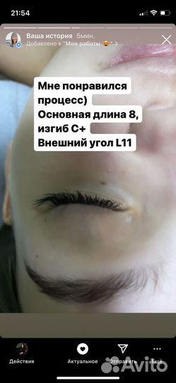 Наращивание ресниц