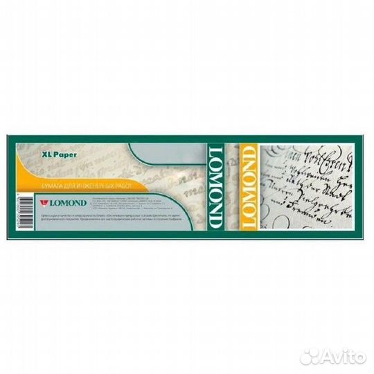 Бумага для плоттера в рулонах