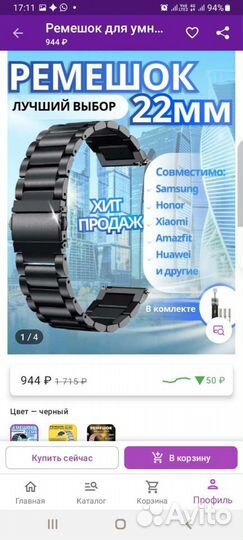 Ремешок для часов 22 мм