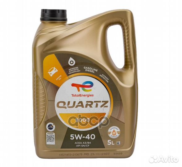 Моторное quartz 9000 5W40 3B5L замена номеру