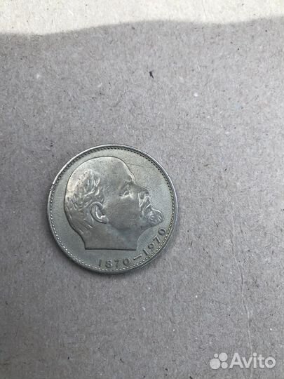 Один рубыль СССР