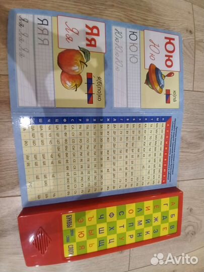 Говорящий букварь