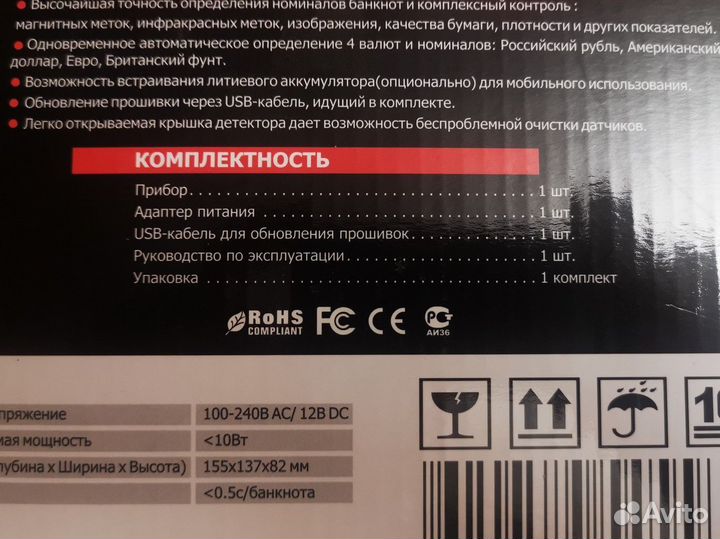 Детектор банкнот mercury D-20A