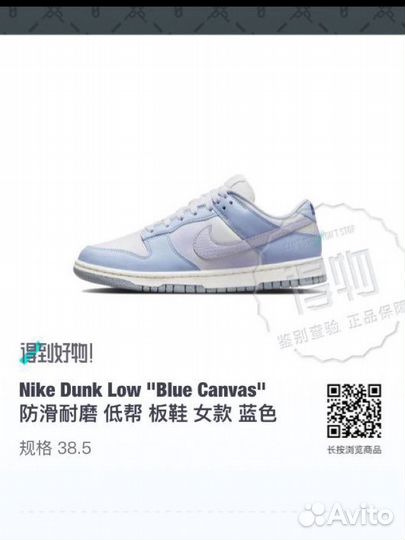 Nike dunk low “blue canvas” 37.5 размер