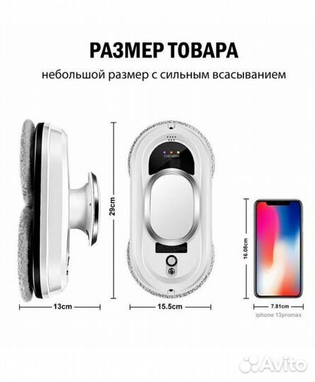 Робот для мытья окон