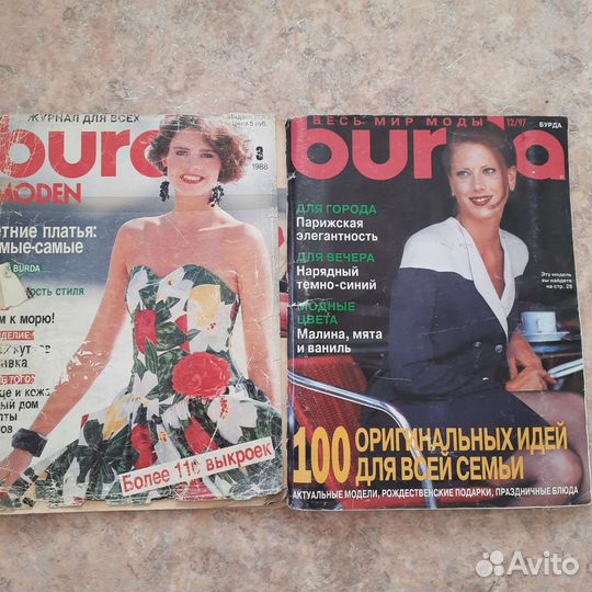 Журналы Burda