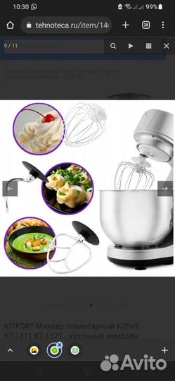 Планетарный миксер kitform. Кухонный комбайн