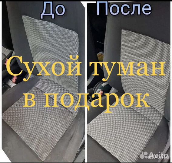 Химчистка легковых авто