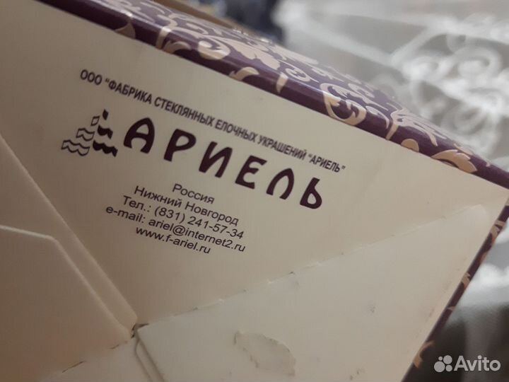 Елочные игрушки ариель шар