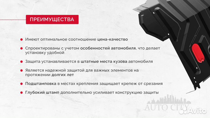 Защита картера двигателя и кпп для Peugeot 1007 20