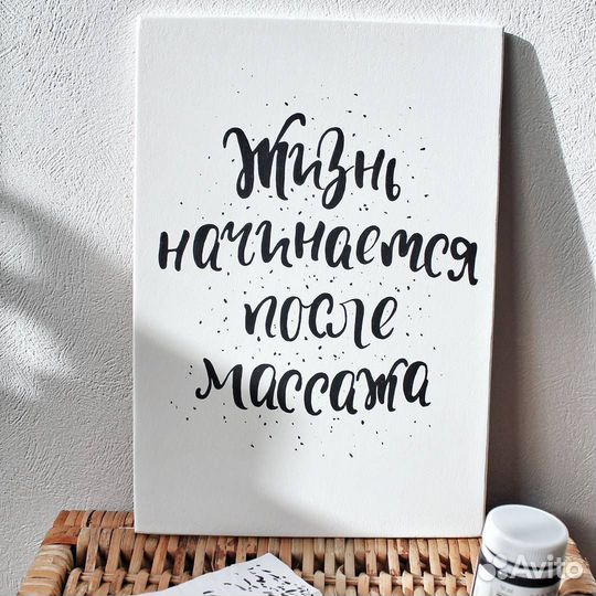 Услуги массажиста
