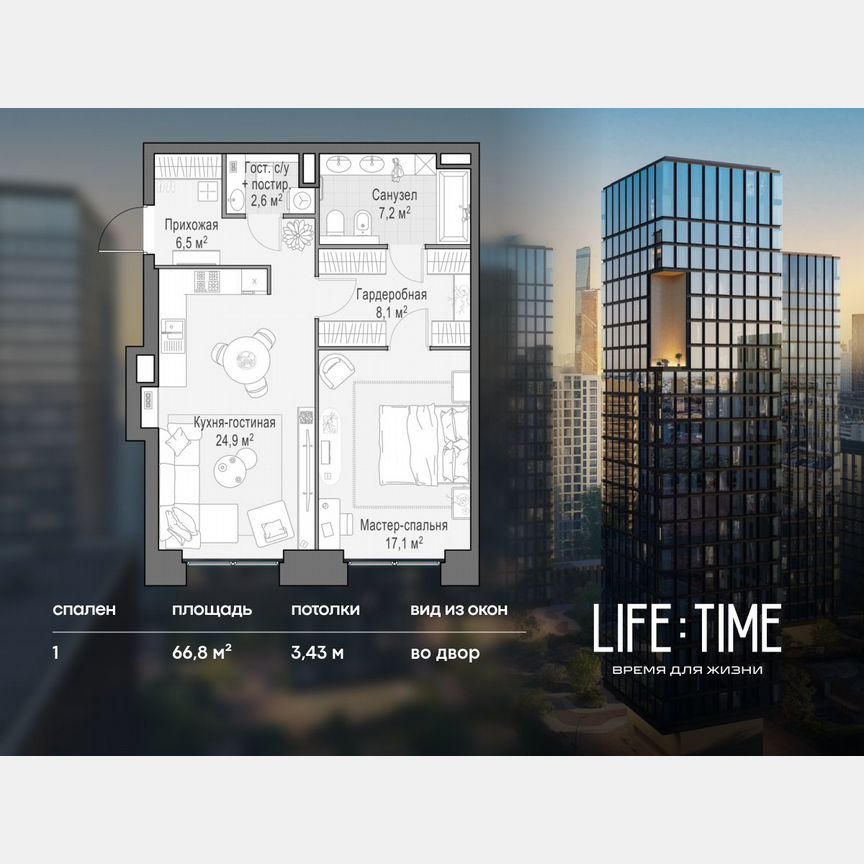 1-к. квартира, 66,8 м², 2/10 эт.