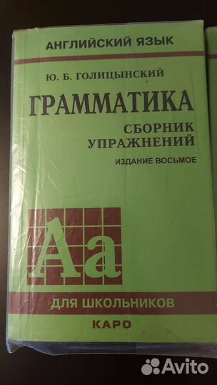 Учебник по английскому