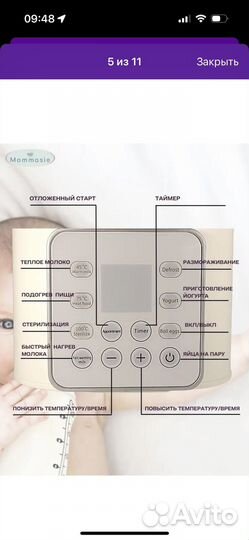 Стерилизатор подогреватель