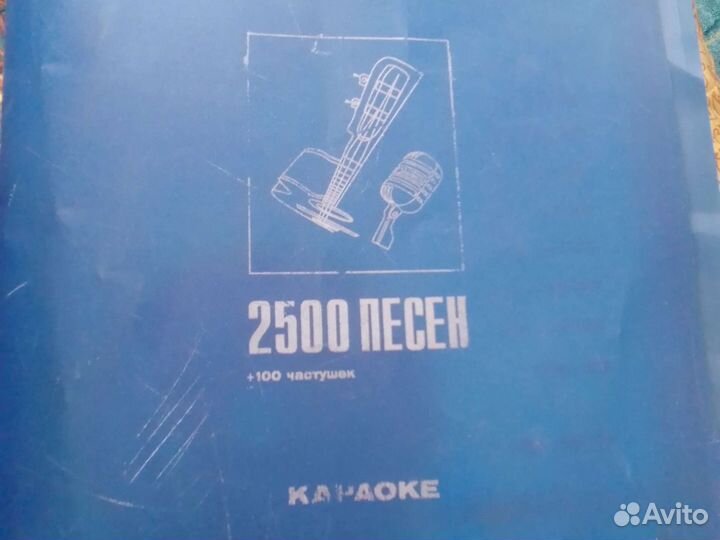 Песенник караоке