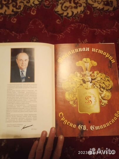 Орден святого Станислава Крест ммд 1997 гг